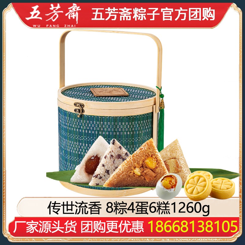 ¥158五芳斋粽子礼盒传世流香创意礼包8粽4蛋6糕1260g肉粽素粽甜咸粽多口味正宗嘉兴粽子五芳斋端午礼品官方旗舰店团购