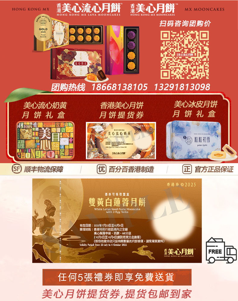香港美心雙黃(白)蓮蓉月餅礼盒提货券港式月饼香港进口糕点月饼礼盒装中秋月饼礼盒香港美心月饼券提货券官方团购.jpg