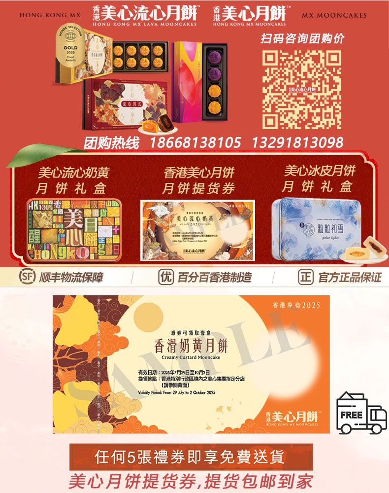 香港美心香滑奶黃月餅礼盒卡册礼券港式月饼香港进口糕点月饼礼盒装中秋月饼礼盒香港美心奶黄月饼提货券礼券官方网站团购.jpg