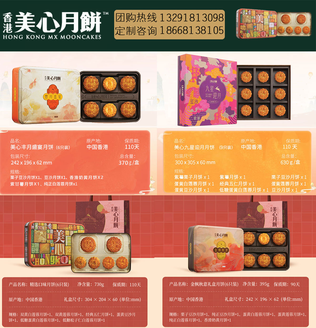 美心-关于我们_02.jpg