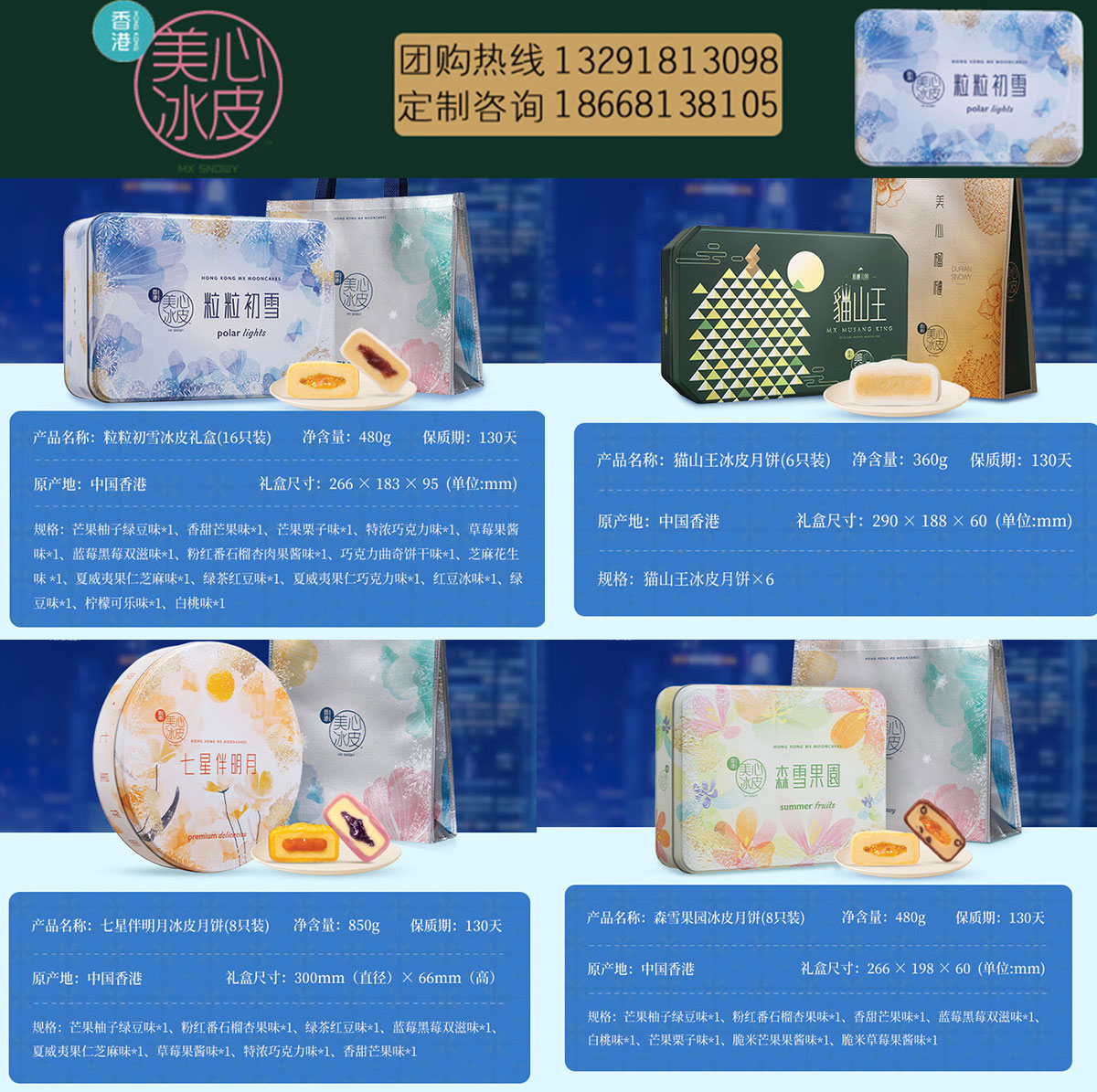 美心-关于我们_04.jpg
