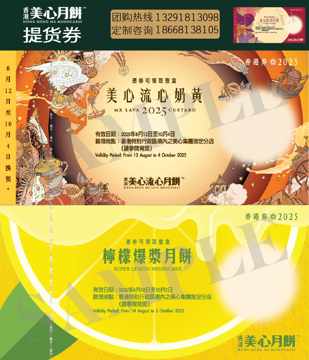 美心-关于我们_05.jpg