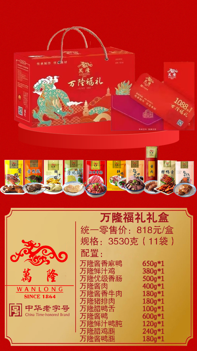 818万隆福礼3530g.jpg