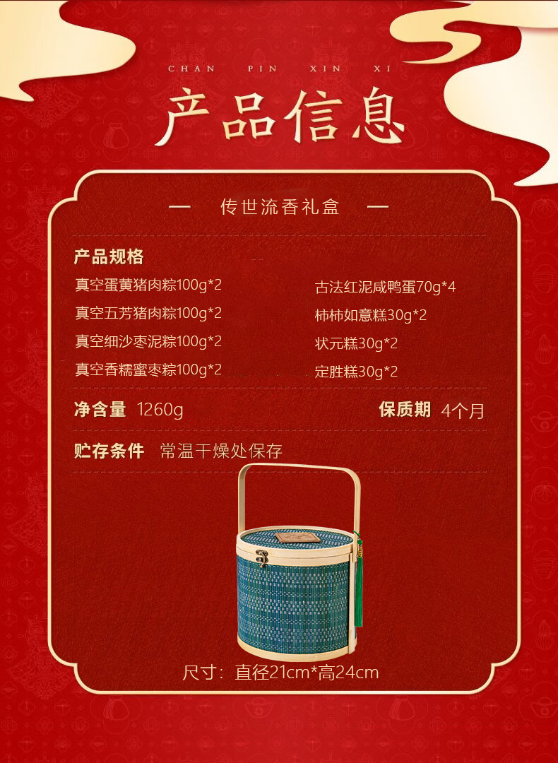 158传世流香_02.jpg