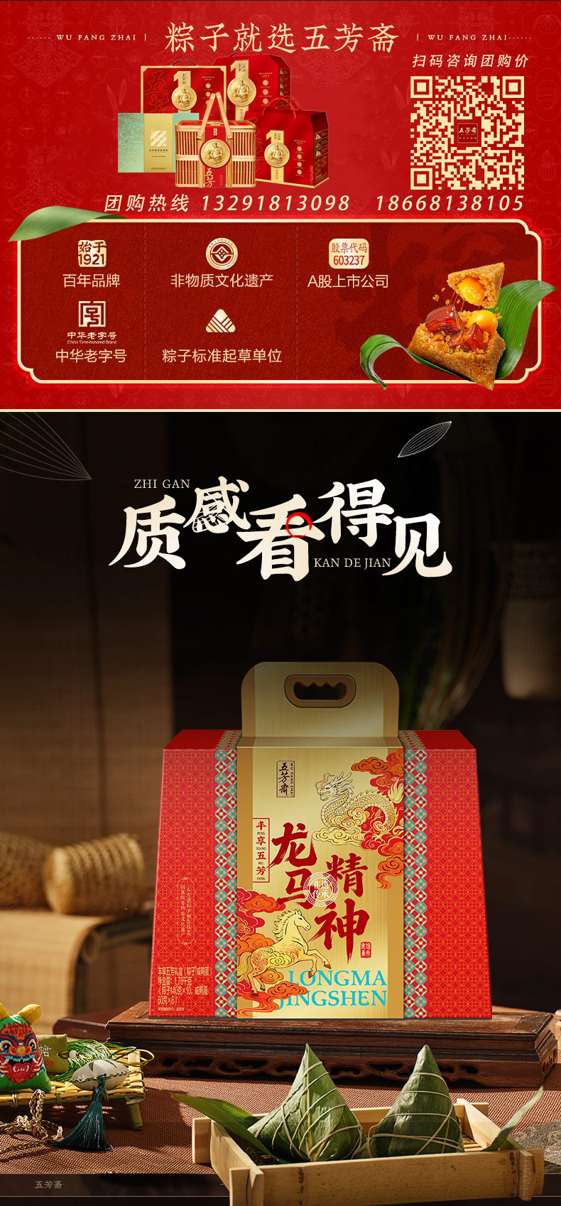丰享五芳_05带联系方式.jpg