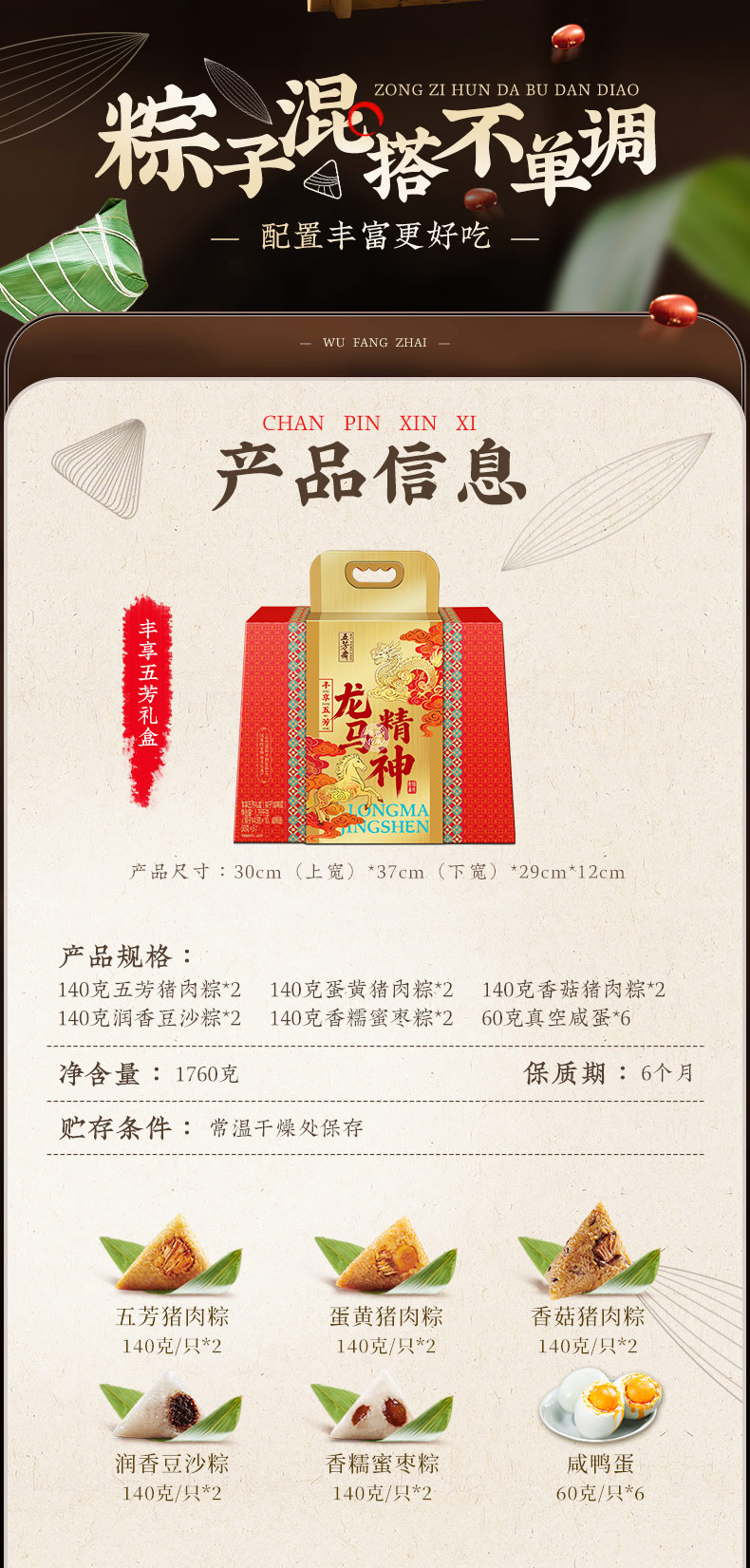 丰享五芳_06.jpg