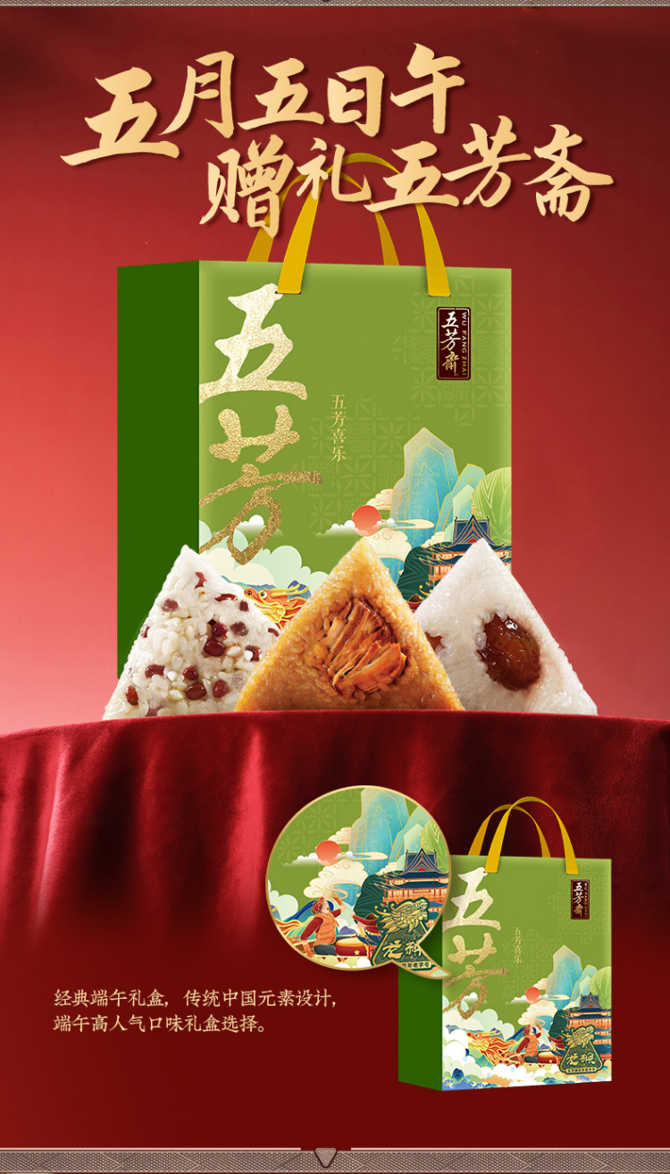 五芳喜乐_03.jpg