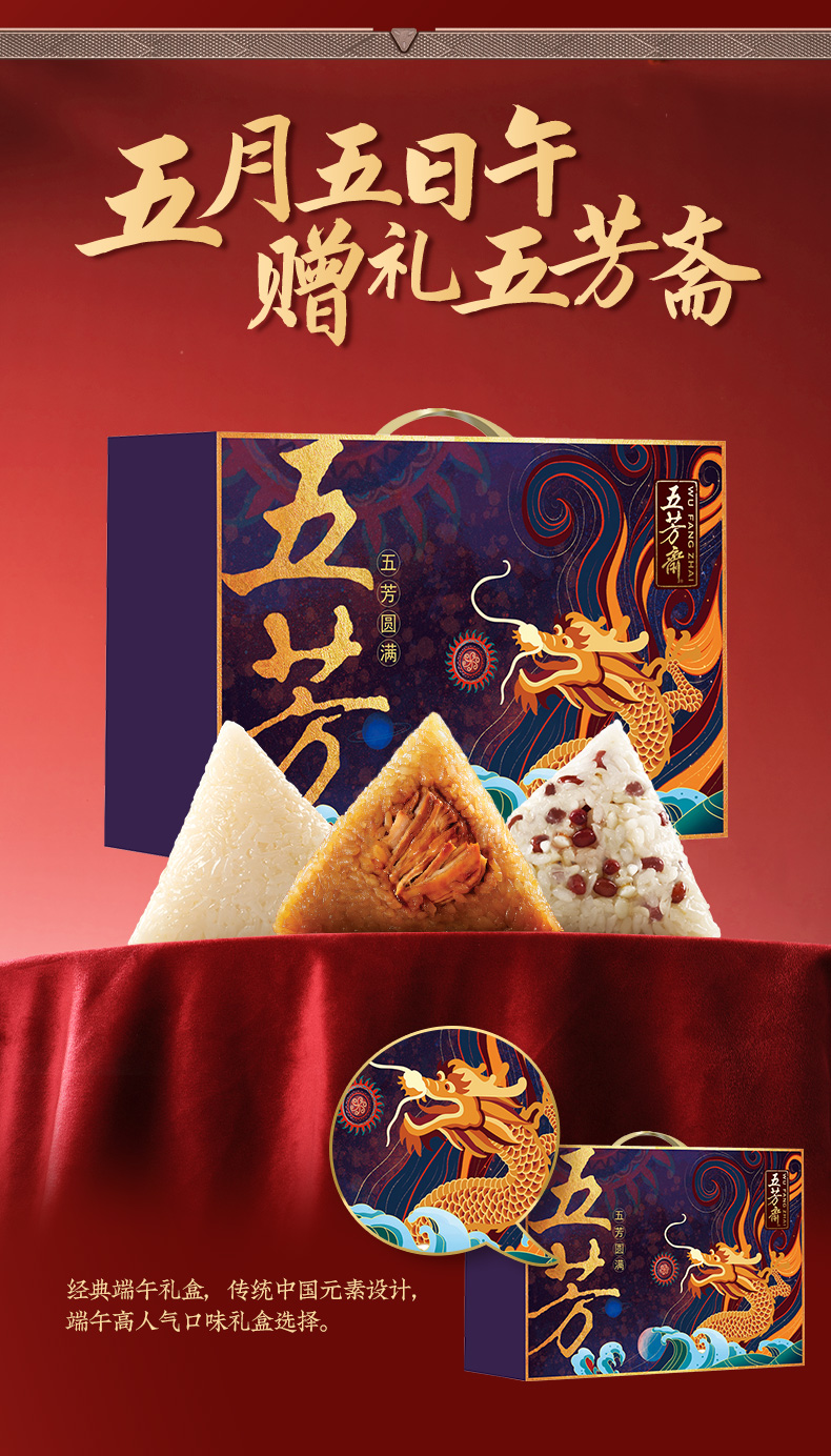 五芳圆满详情页_04.jpg